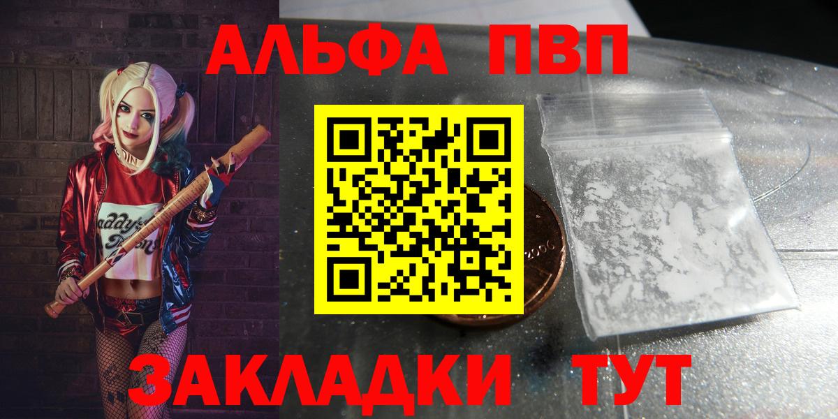 Alfa_PVP кристаллы Кизляр