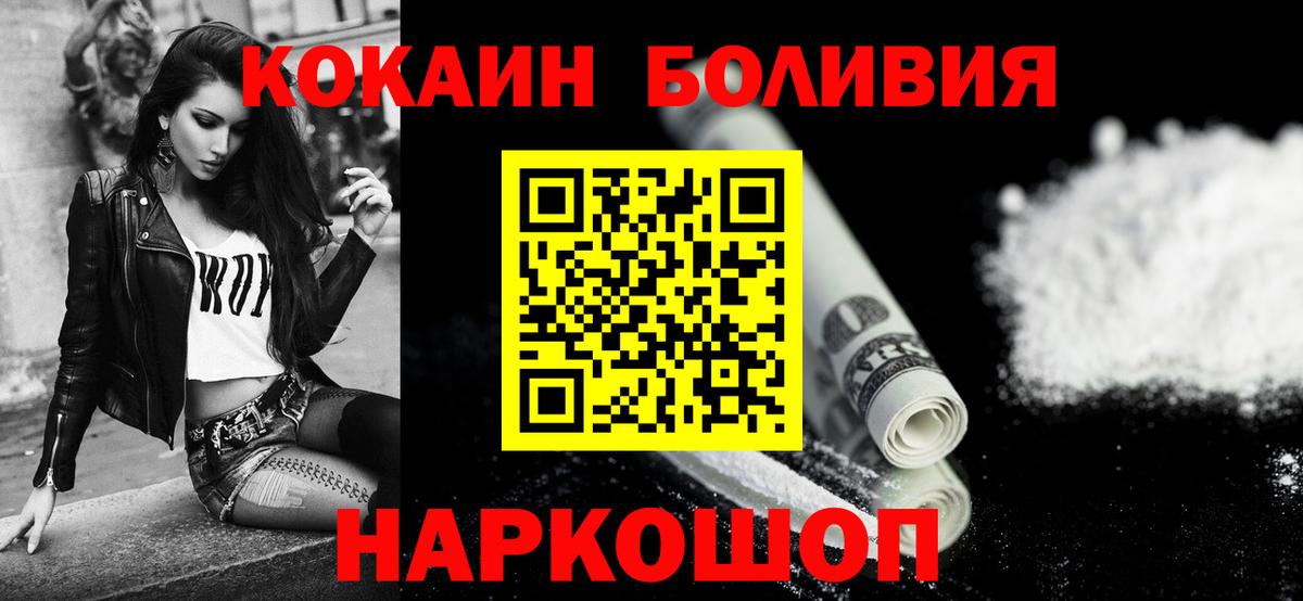 Кизляр  КОКАИН VHQ  Кокаин 98%  Вход с VPN 