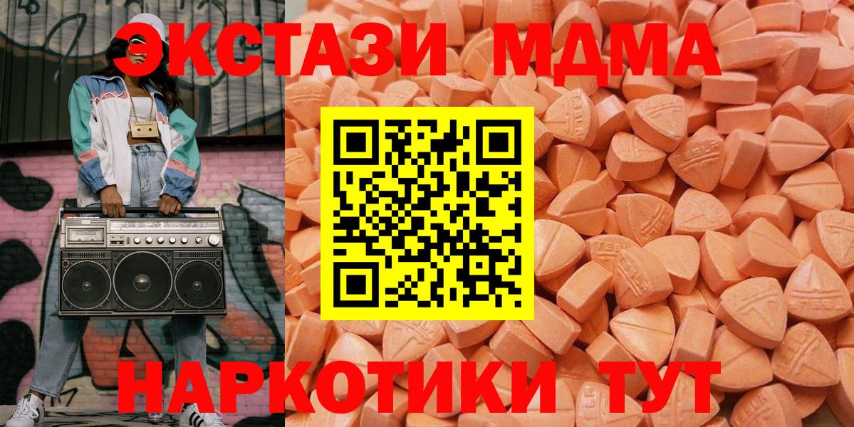 Ecstasy  Вход с VPN  Кизляр  Ecstasy MDMA  Экстази 300 mg 