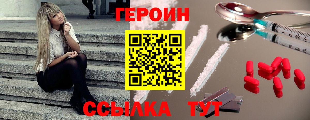 ГЕРОИН белый Кизляр