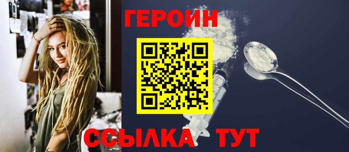 Кизляр  Героин VHQ  Вход с VPN 