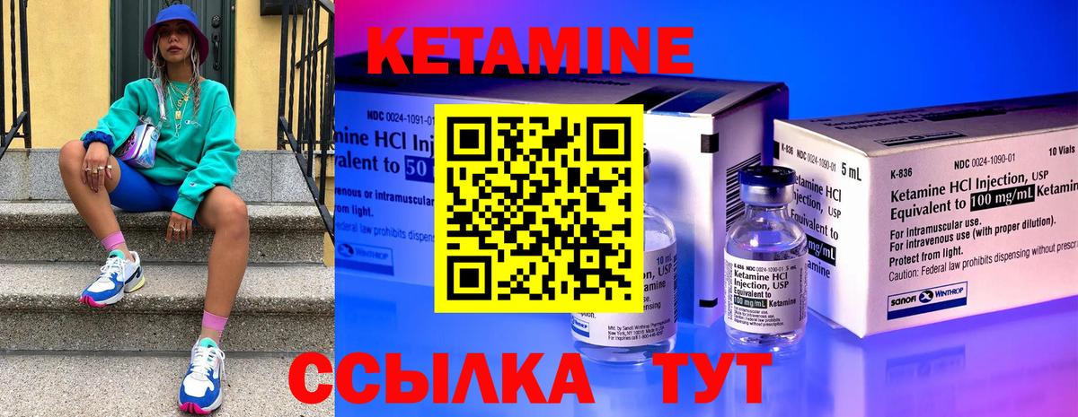 Кетамин VHQ  Вход с VPN  Кизляр  это какой сайт  Кетамин VHQ 