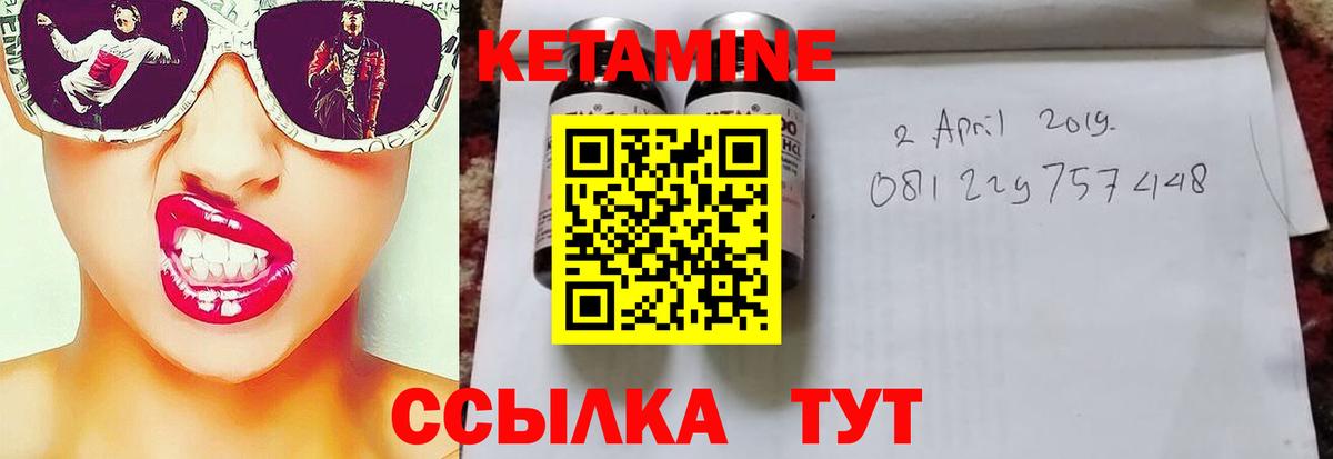 КЕТАМИН VHQ Кизляр
