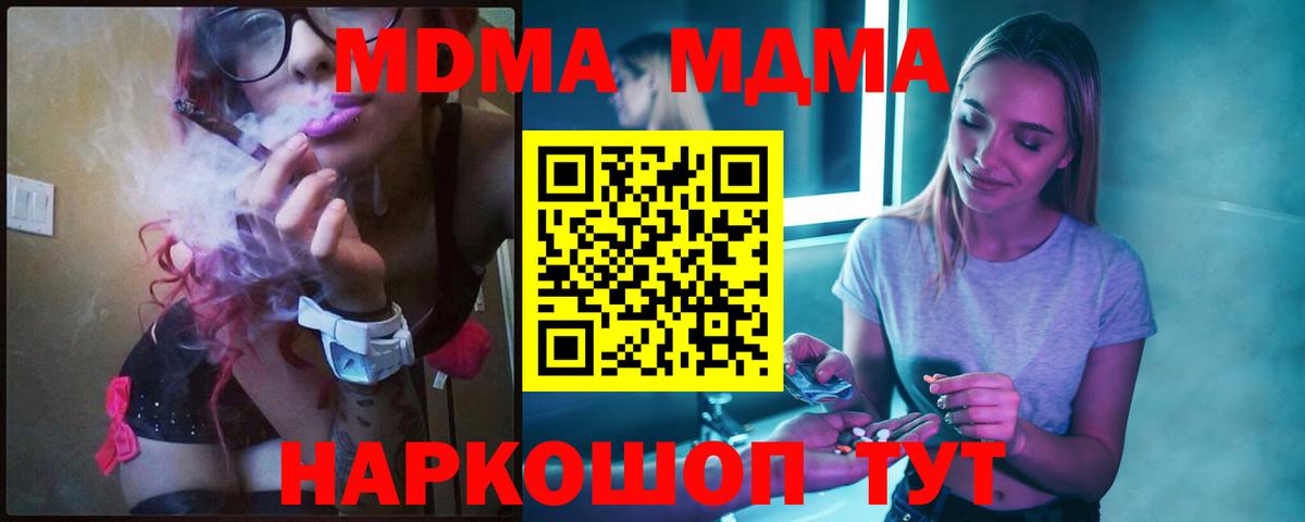 Кизляр  МДМА кристаллы  МДМА  MDMA VHQ  Вход с VPN 