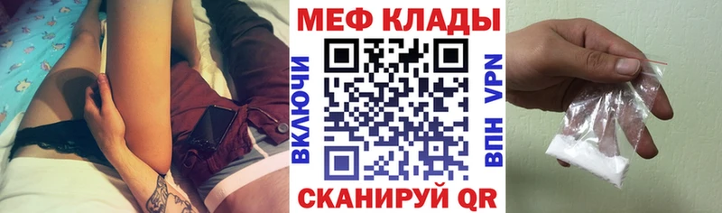 МЯУ-МЯУ кристаллы  Кизляр 