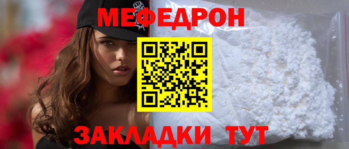 МЕФ кристаллы Кизляр