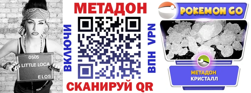Метадон белоснежный  Кизляр 