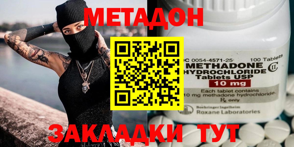Кизляр  МЕТАДОН мёд  мориарти телеграм  Вход с VPN  МЕТАДОН белоснежный 
