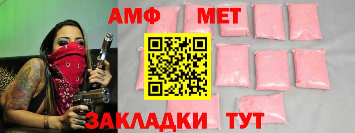 Метамфетамин Methamphetamine Кизляр