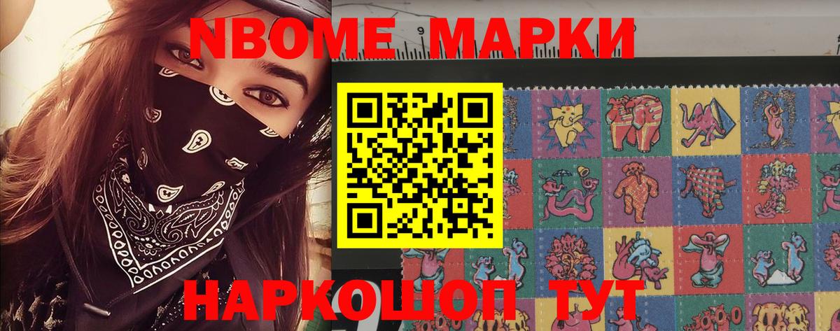 Наркотические марки 1500мкг Кизляр